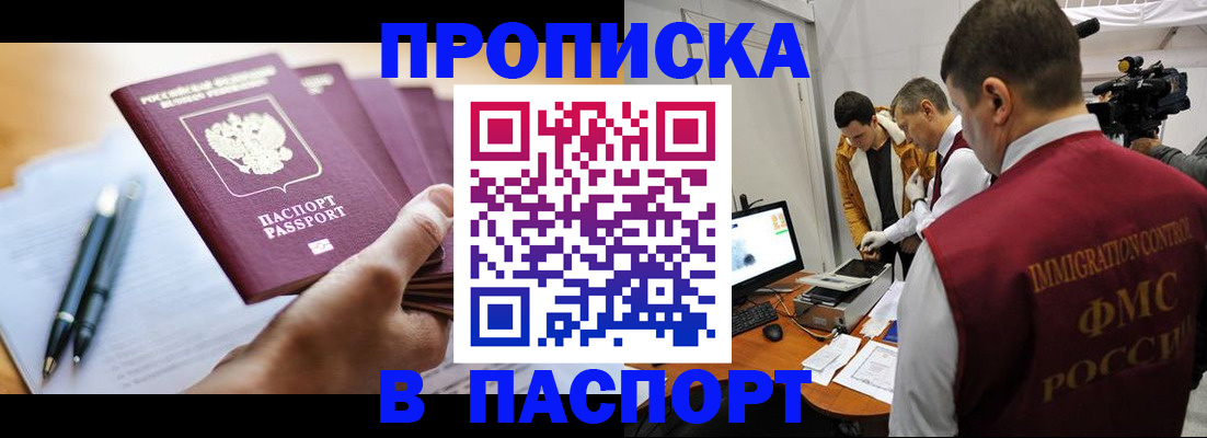 временная регистрация законно в Свободном