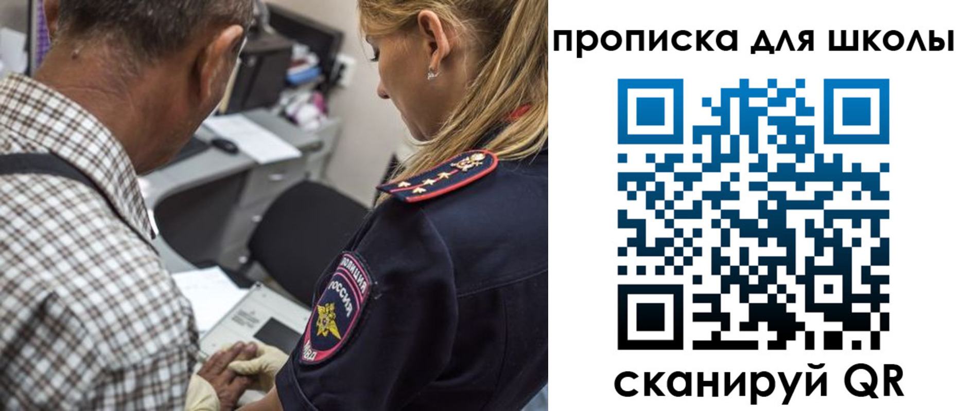 прописка гарантия в Свободном