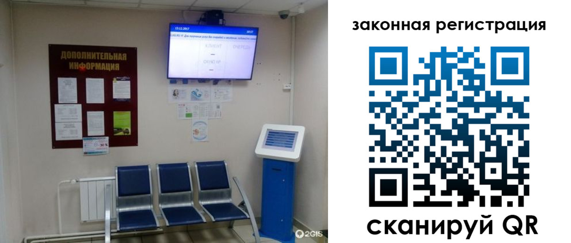 временная регистрация для всех в Свободном