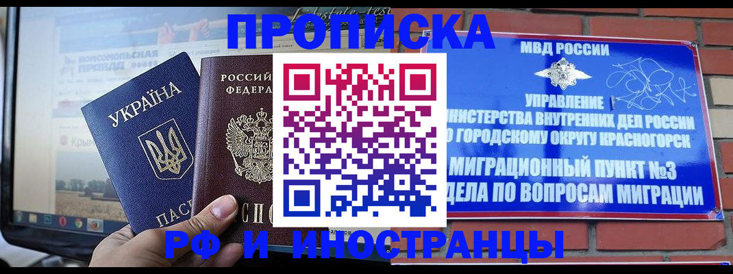 временная регистрация поиск в Свободном