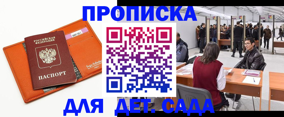 временная регистрация госуслуги в Свободном